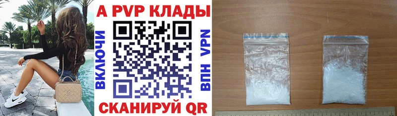 купить  сайты  Калачинск  Альфа ПВП Соль 