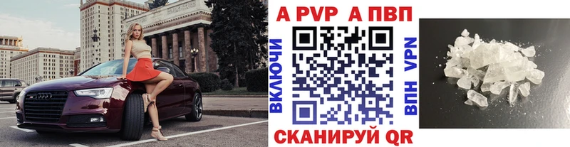 Alpha-PVP кристаллы Калачинск
