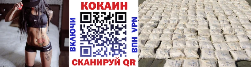 Кокаин Перу  Калачинск 