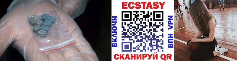 Ecstasy 280 MDMA  даркнет клад  Калачинск 