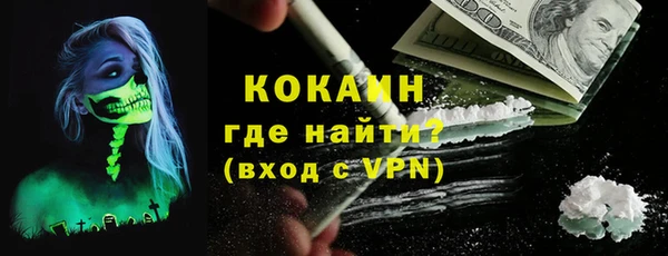 кокаин премиум Володарск
