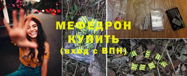 мефедрон VHQ Бородино