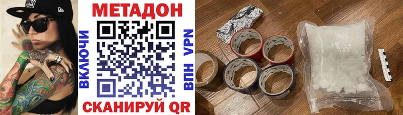 МЕТАДОН кристалл  блэк спрут   Калачинск  купить наркотик 